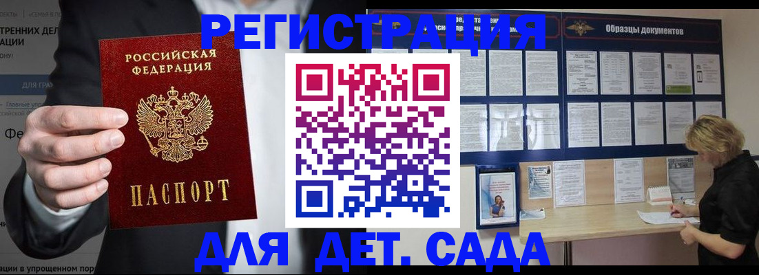 временная регистрация купить в Санкт-Петербурге