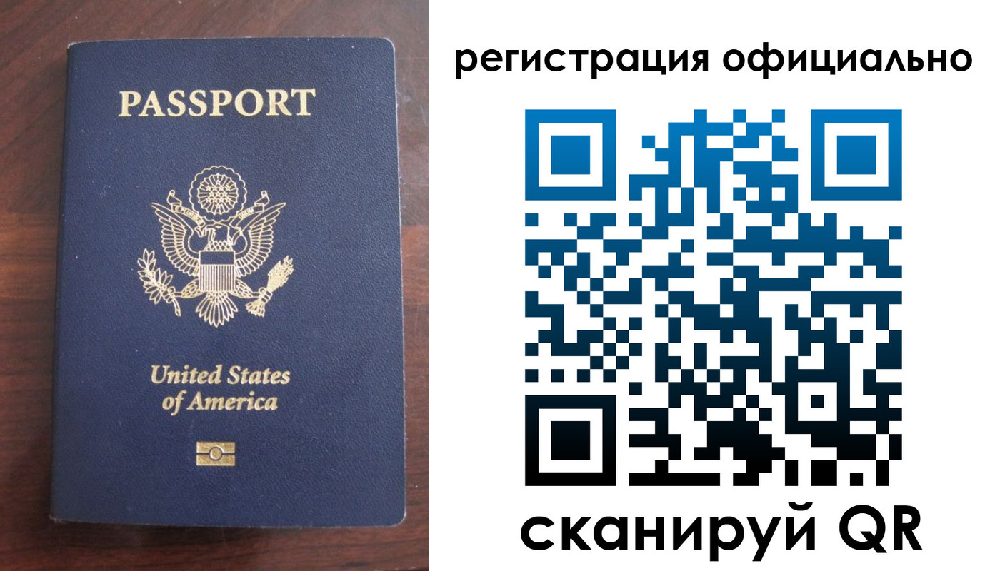 временная регистрация купить в Санкт-Петербурге