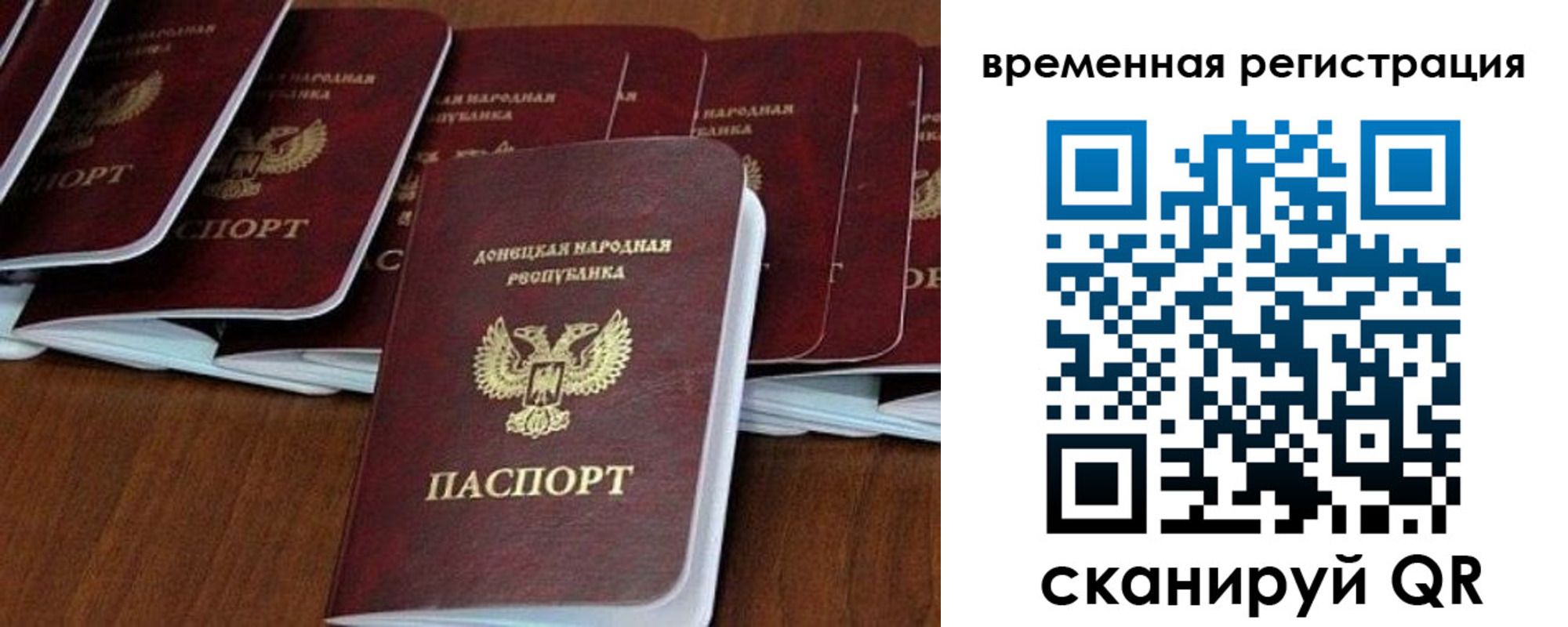 временная регистрация госуслуги в Санкт-Петербурге