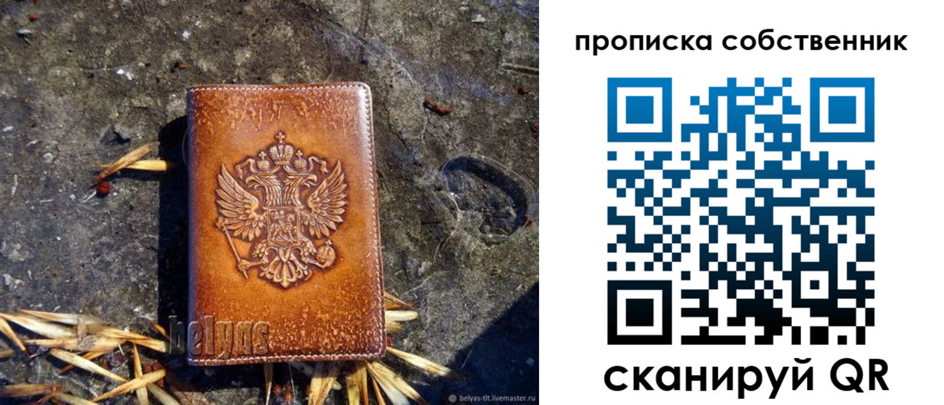 прописка штамп в Санкт-Петербурге