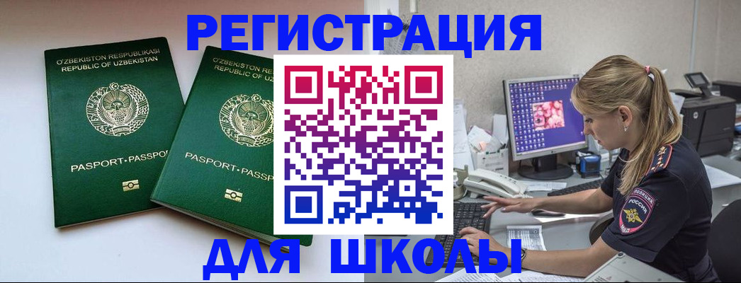 временная регистрация адрес в Санкт-Петербурге