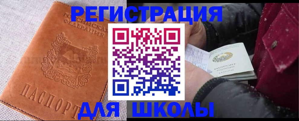 прописка 2025 в Санкт-Петербурге