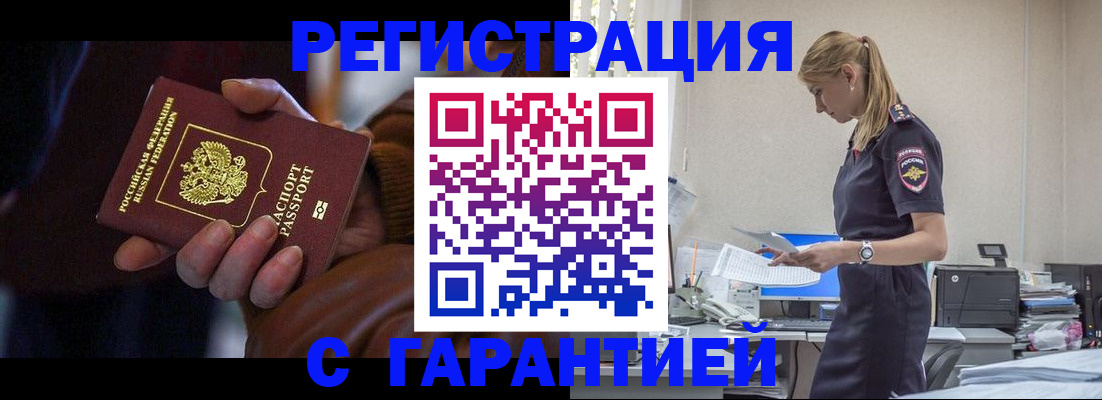 прописка 2025 в Санкт-Петербурге