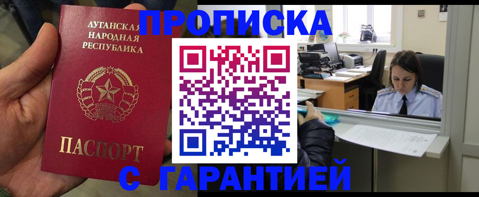 где прописаться в Санкт-Петербурге