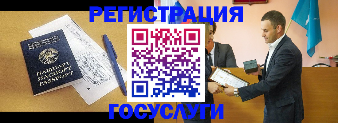 прописка в Санкт-Петербурге