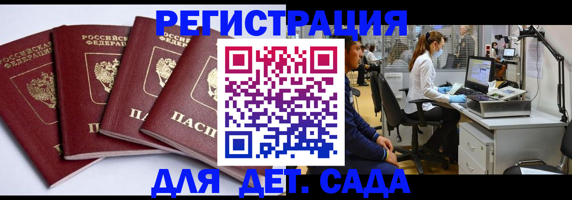 прописка для работы в Санкт-Петербурге